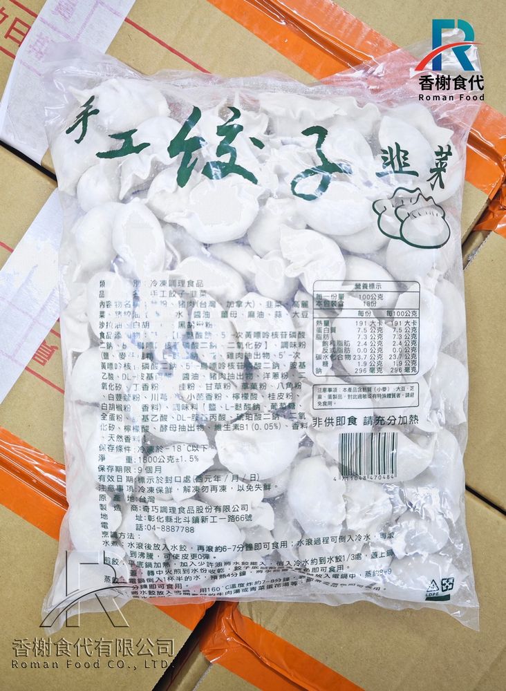 奇巧阿在伯手工水餃 韭菜豬肉口味 包裝