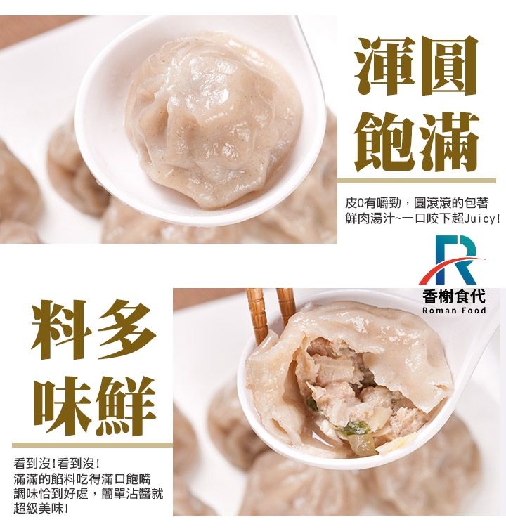 奇津鮮肉湯包 圓潤飽滿與餡料特寫