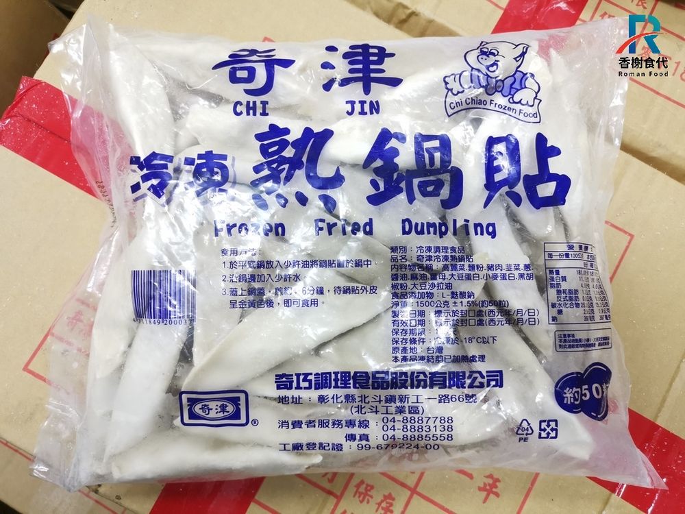 奇津冷凍熟鍋貼 高麗菜韭菜綜合 包裝