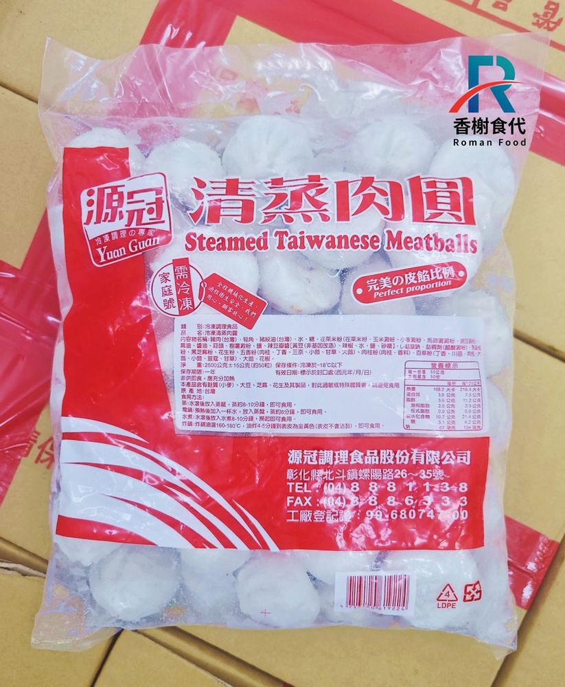 源冠清蒸肉圓 台灣肉圓 包裝
