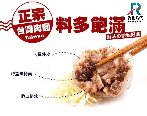 源冠清蒸肉圓 料多飽滿示意