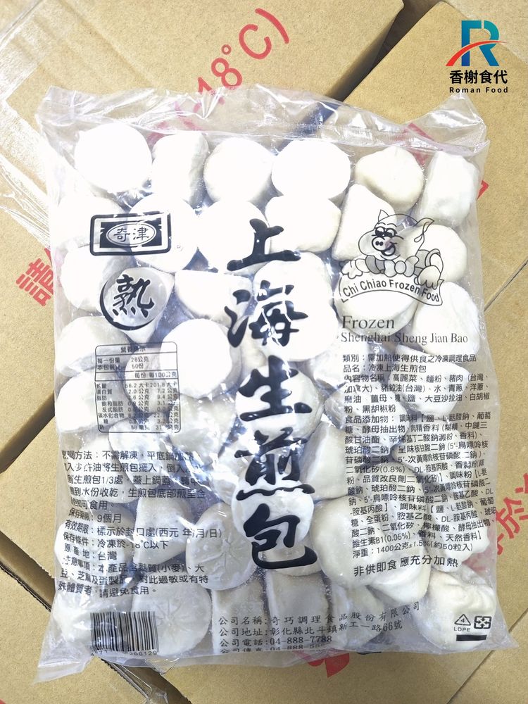 奇津上海生煎包 高麗菜豬肉 包裝