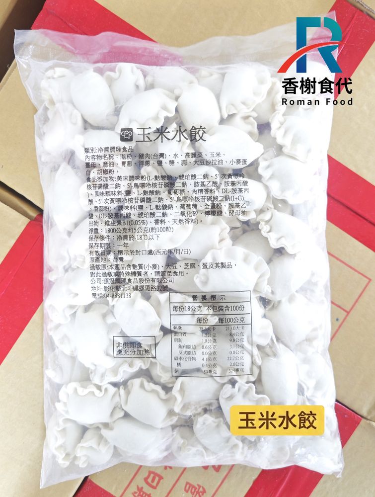 源冠玉米豬肉水餃 包裝