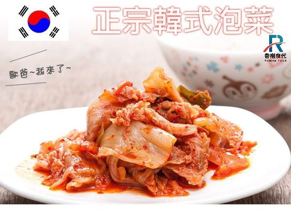 韓式辣白菜 泡菜 成品擺盤
